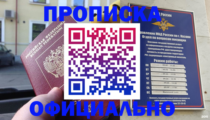 временная регистрация госуслуги в Пермской области