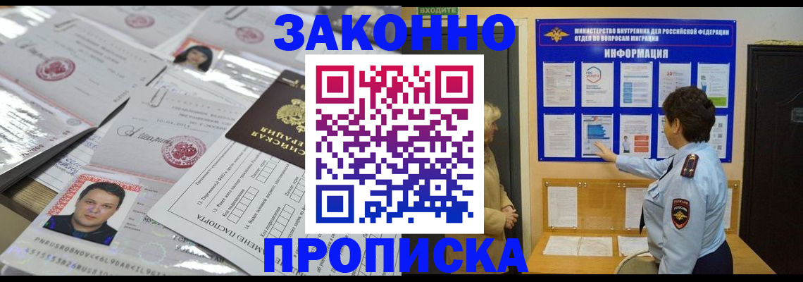 регистрация в Пермской области