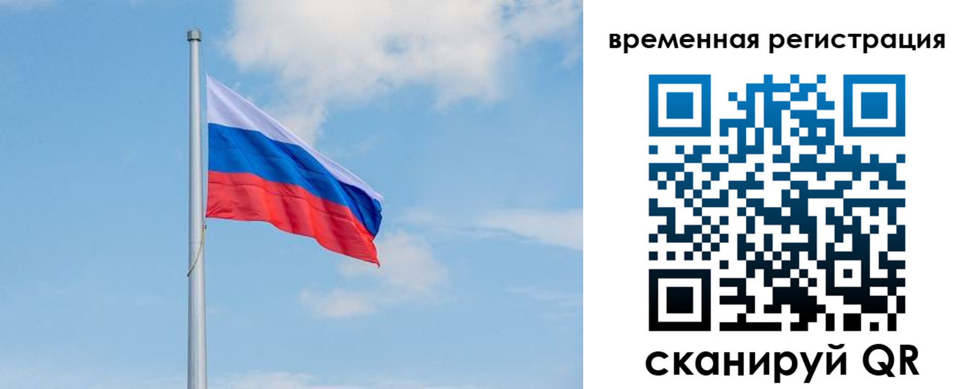 прописка в Пермской области