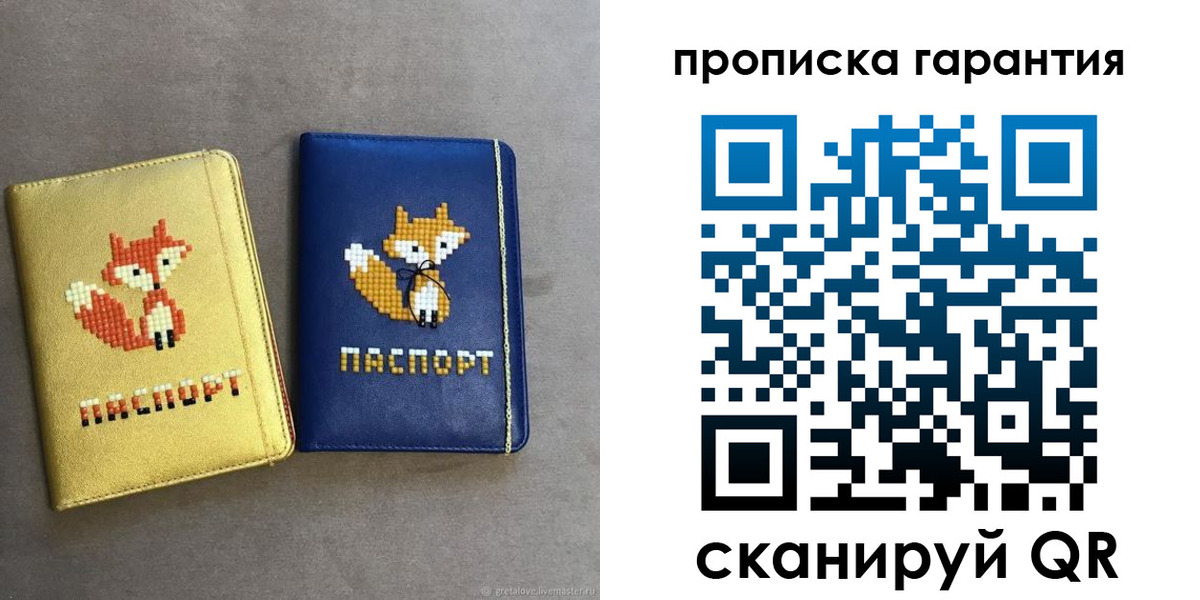 пропишу в квартире в Пермской области