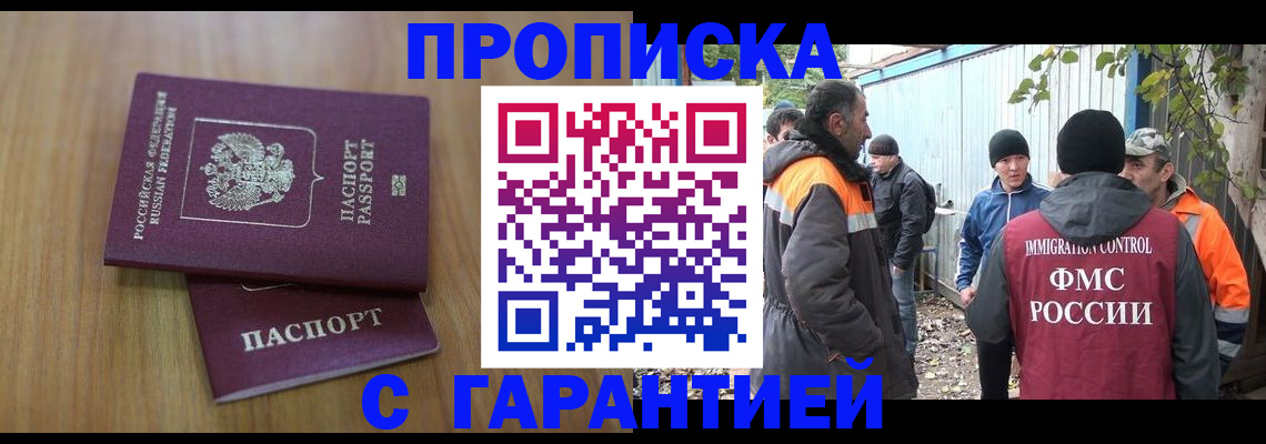 временная регистрация в квартире в Пермской области