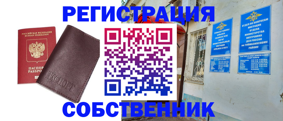 прописка регистрация в Пермской области