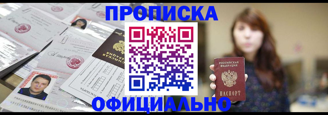 прописка гарантия в Пермской области