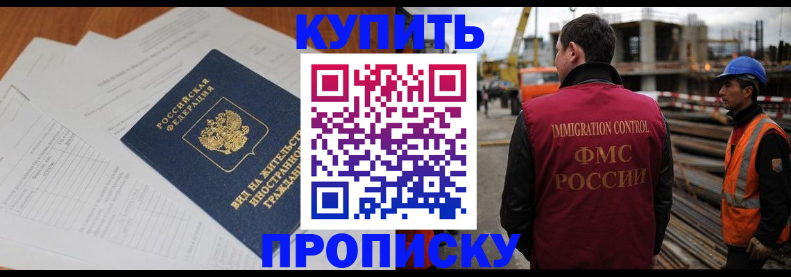прописка в Пермской области