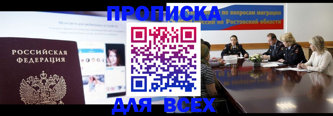 найти адрес прописки в Пермской области