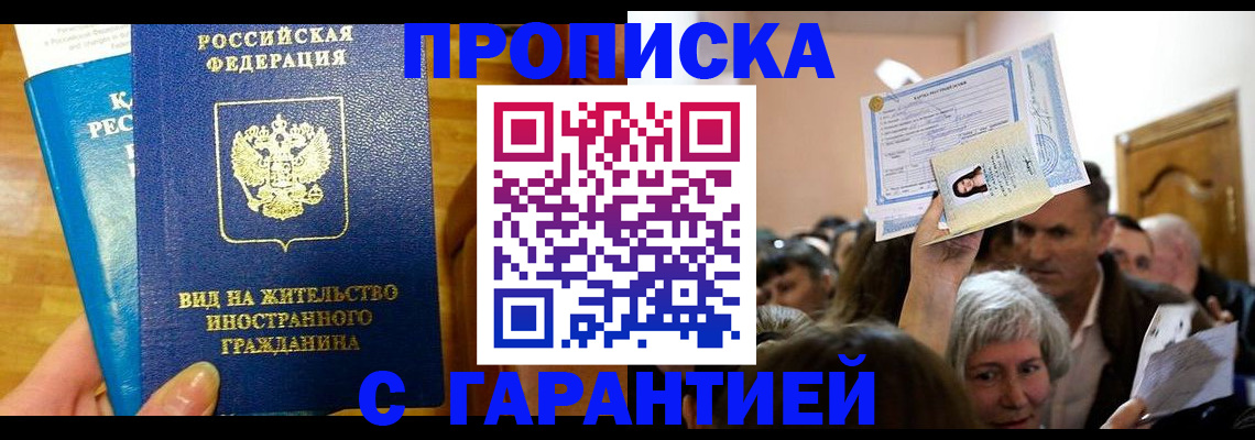 временная регистрация в квартире в Пермской области