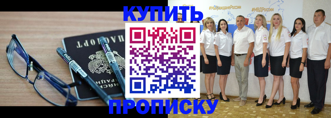 прописка для военкомата в Пермской области